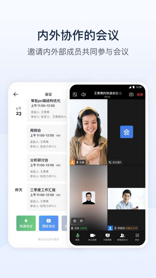 政务微信截图2