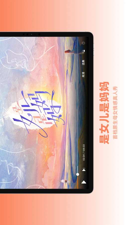 芒果TV截图2