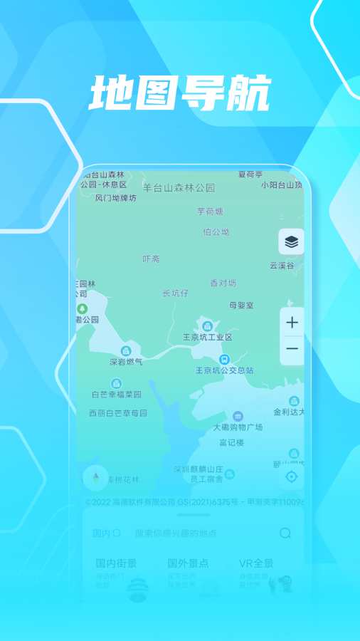 3D高清实景地图截图2