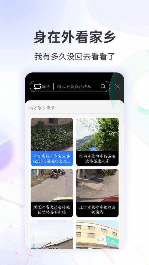 3D全球实况街景截图3