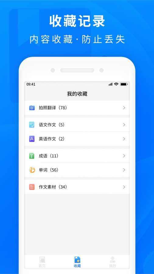 作业互助搜题截图1