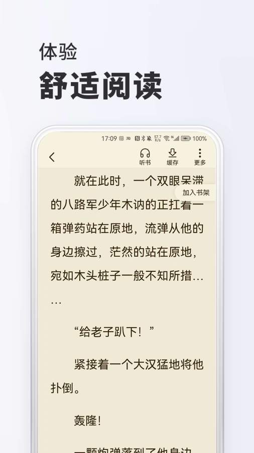 趣读免费小说截图2