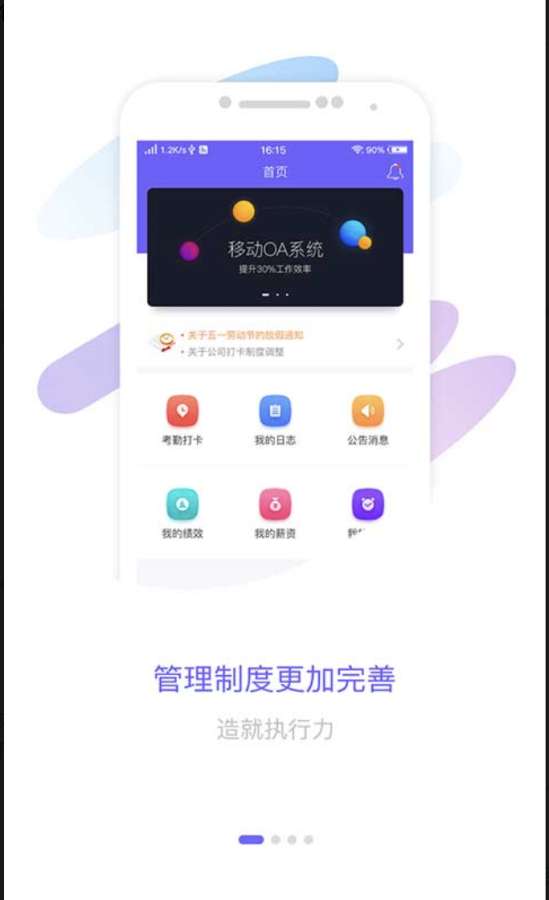 中佳员工管理系统