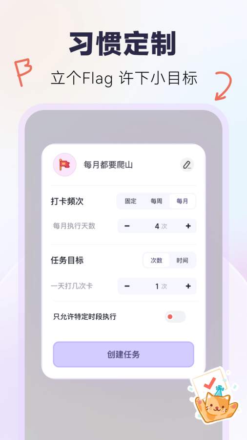 自律打卡截图4