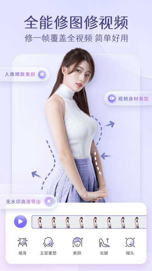 PrettyUp视频p图截图0