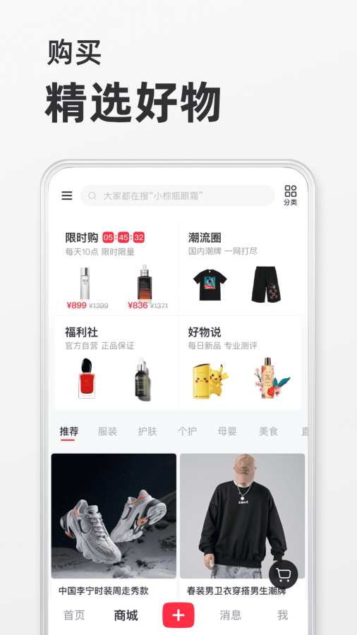 小红书截图3