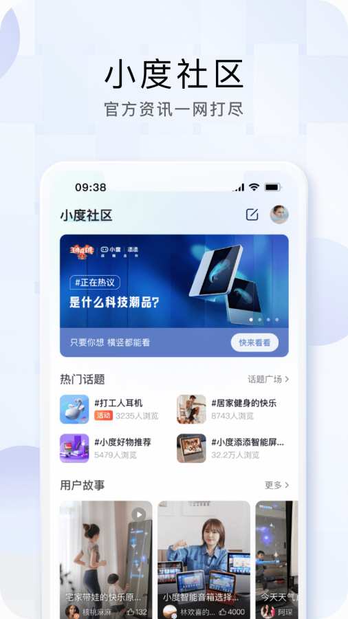 小度截图2