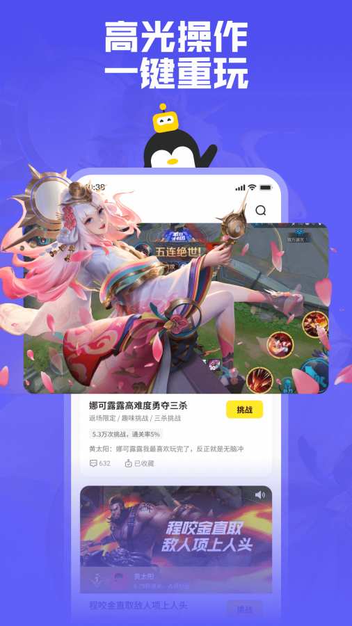 鹅盒截图0