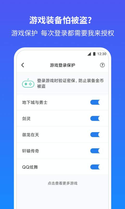 QQ安全中心截图4