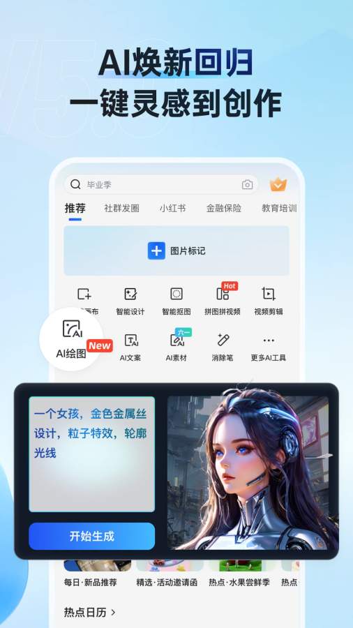 稿定设计截图1