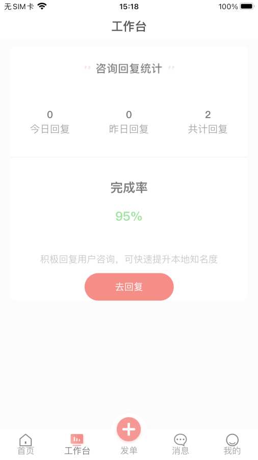 专律律师端截图1