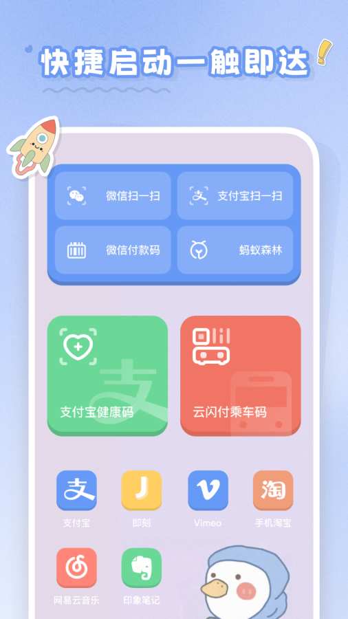 恋恋小组件截图3