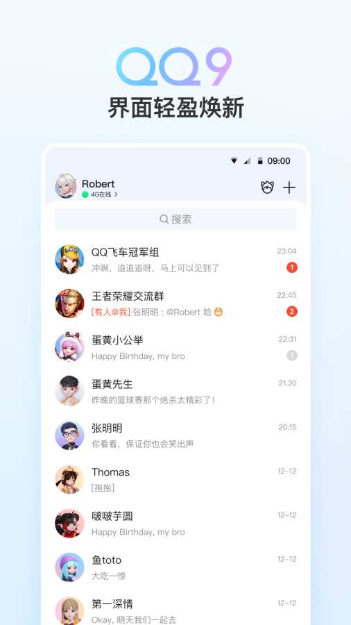 QQ截图0