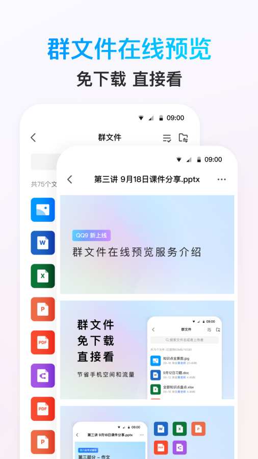 QQ截图4