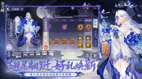 阴阳师截图3