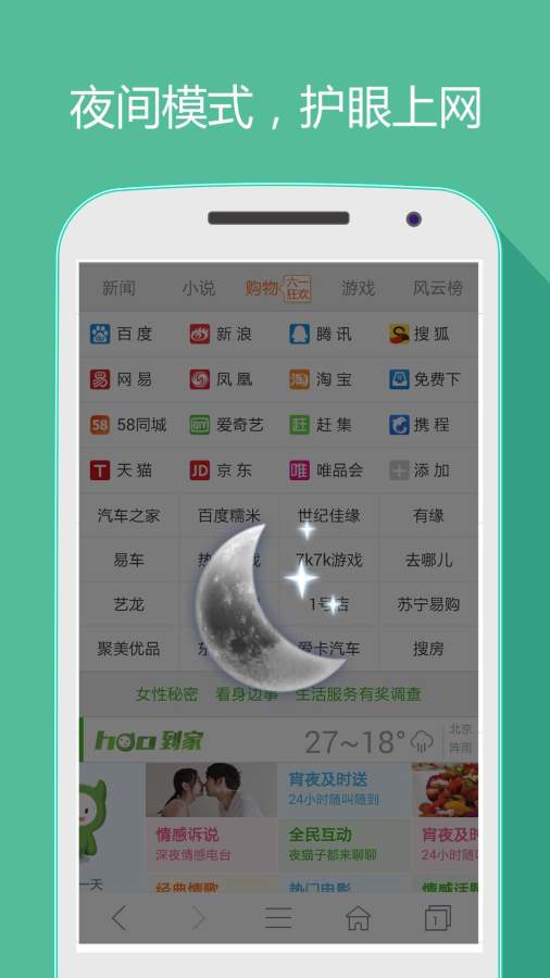 hao网址大全截图4