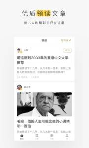 网易蜗牛读书