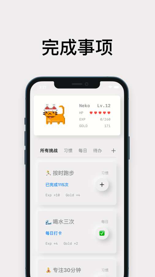 Neko | 在手机桌面养猫猫吧！截图1