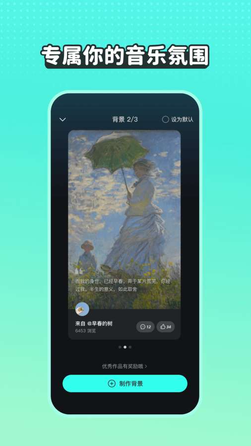 波点音乐截图4