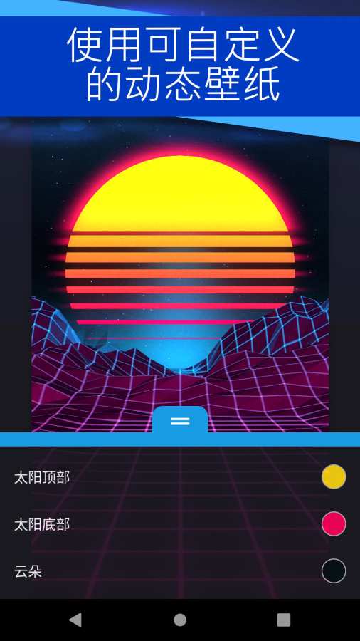 壁纸引擎截图0