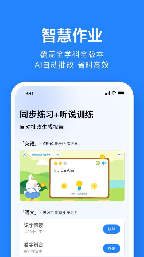 一起作业老师截图1