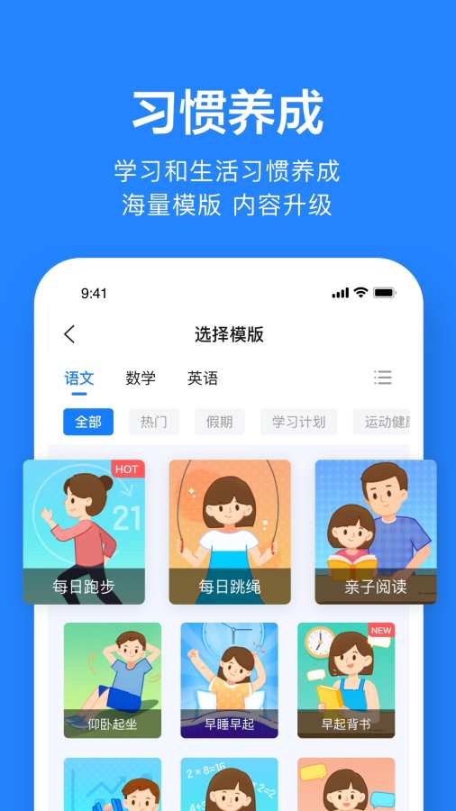 一起作业老师截图3