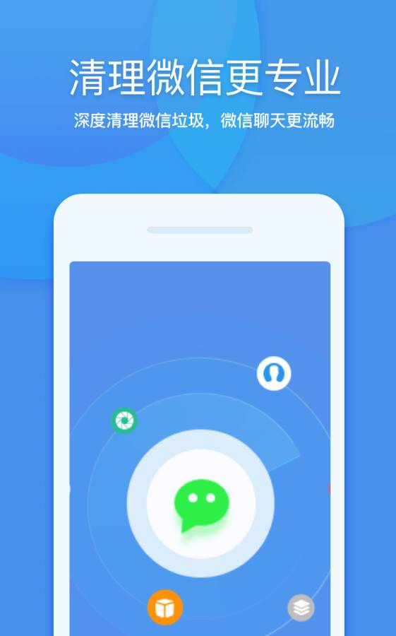 360清理大师截图2