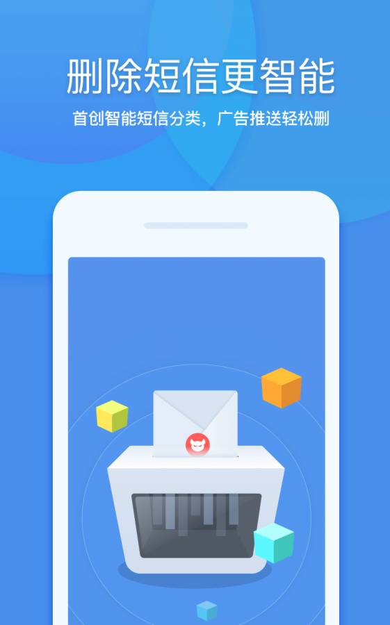 360清理大师截图3