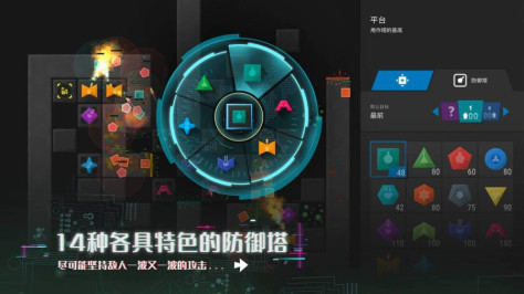 塔防模拟器截图1