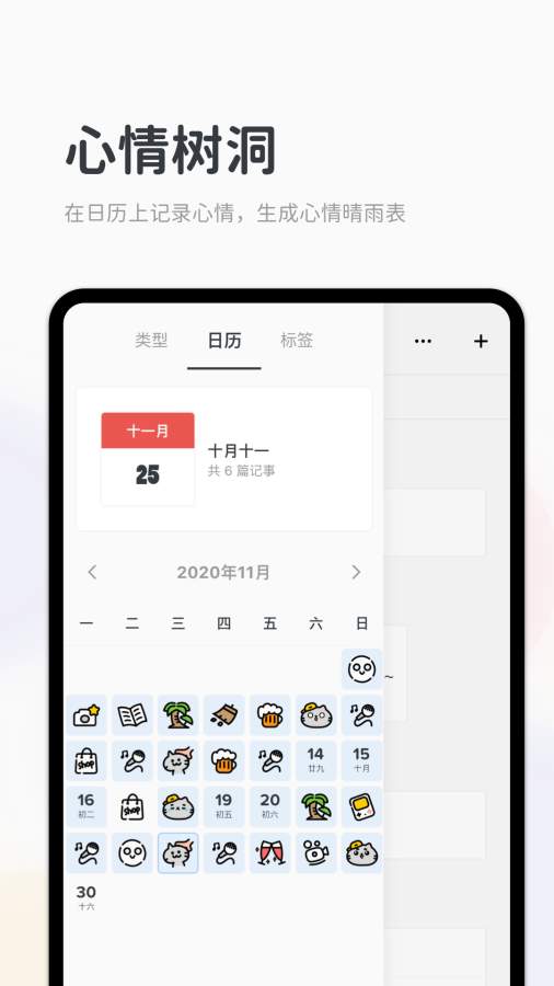 Migi截图2