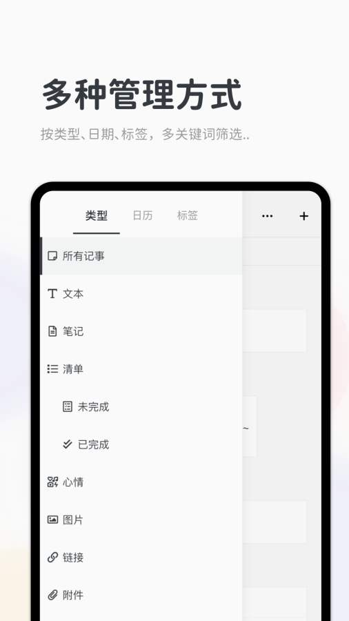 Migi截图3