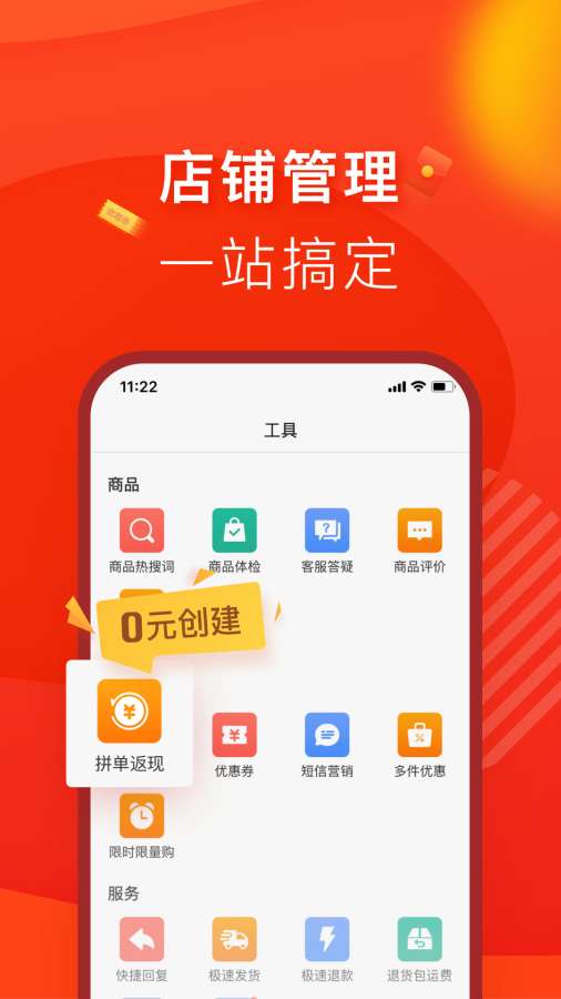 拼多多商家版截图3