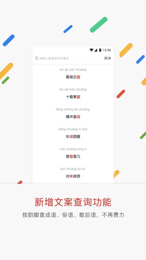 广告门截图1