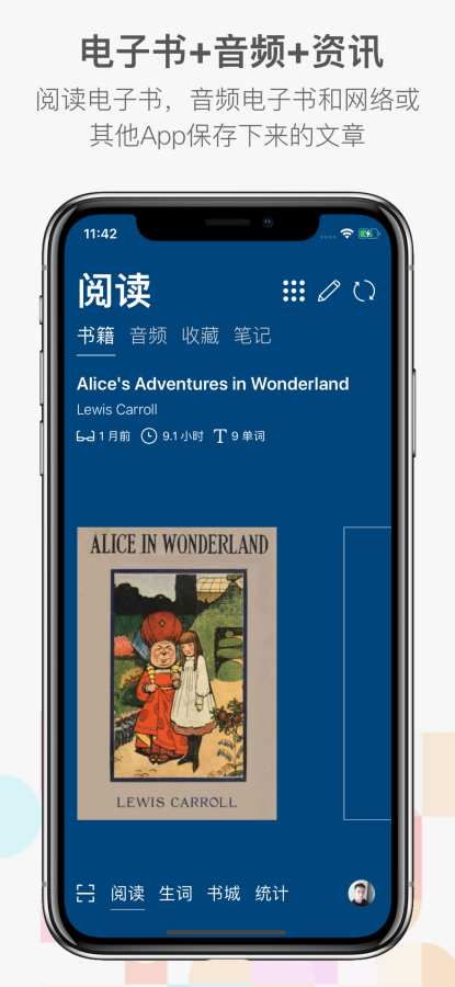 小A阅读 - 智能英语电子书阅读器+网络书签