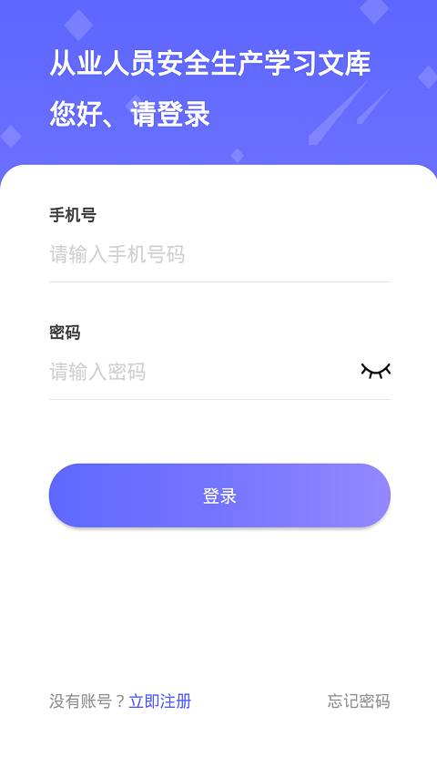 企业培训考试系统