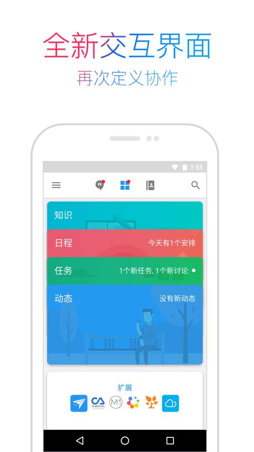 明道云截图0