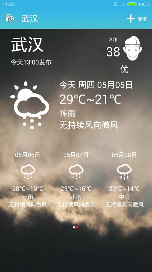 本地天气预报