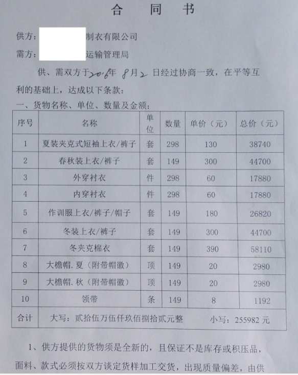 金鸣表格文字识别