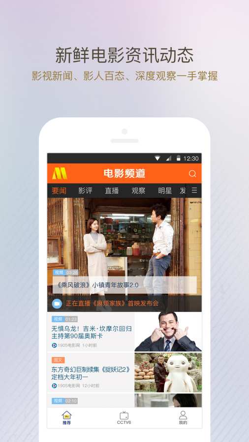 电影频道截图0