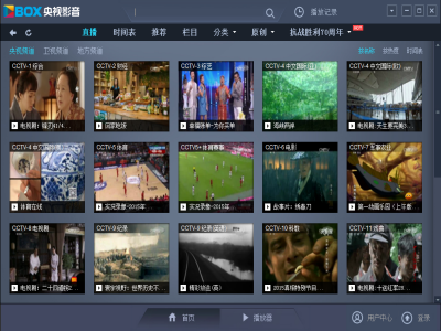 CBox央视影音图1