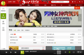 QQ音乐抢鲜版图1