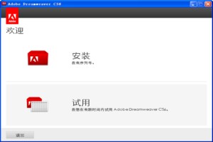 Dreamweaver CS6图1