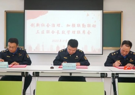 建筑垃圾跨区怎么管？三区城管共商“药方”