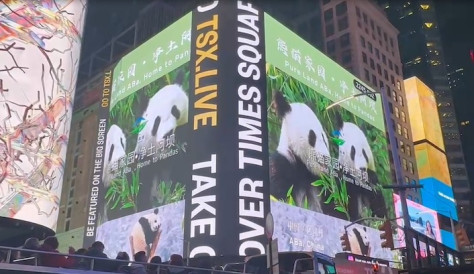阿坝州文旅资源在美国纽约时代广场巨屏播放
