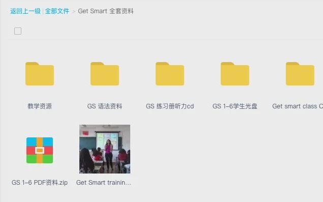 免费领 |  国际学校的新宠！剑桥经典美语教材Get Smart！全套资料！绝对干货！