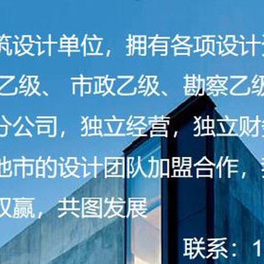 重庆全国范围建筑甲分公司加盟共同发展