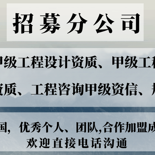 长沙建筑加盟加盟分院条件