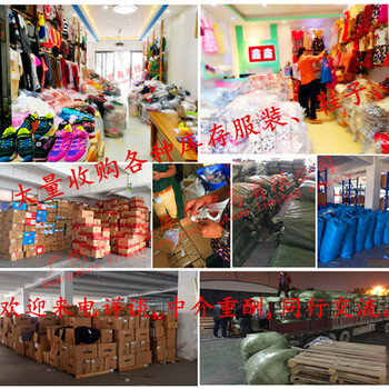 北京回收库存童装尾货回收四季童装回收童装
