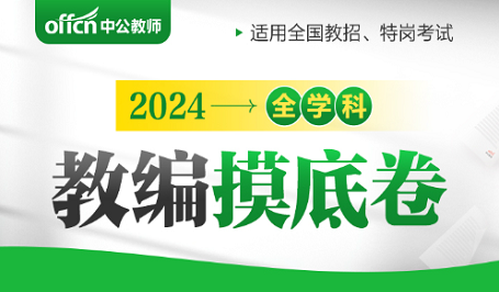 2023下教师资格笔试双科全程班