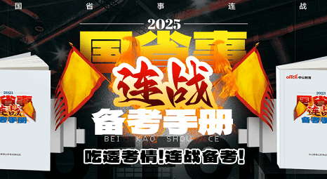 “2025省事连战